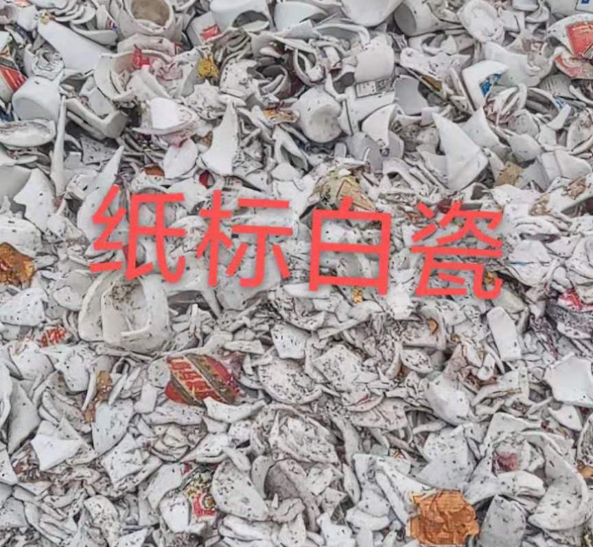 建邺区白瓷回收
