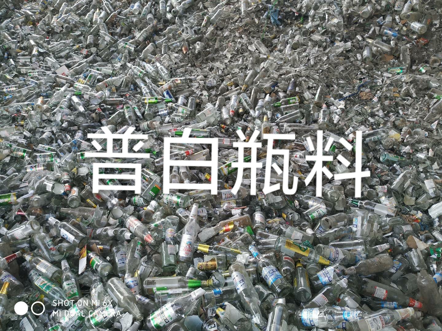 建邺区普白瓶料回收