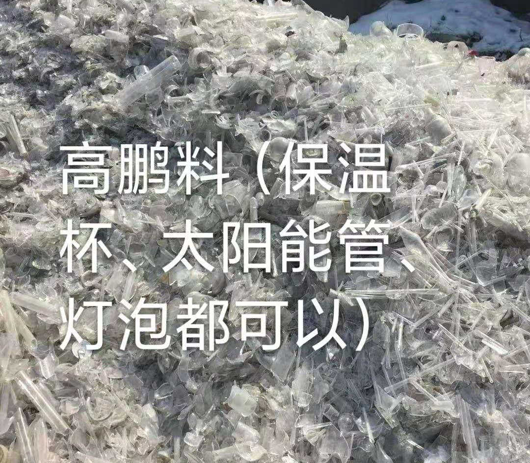 建邺区高鹏料（保温杯，太阳能管）
