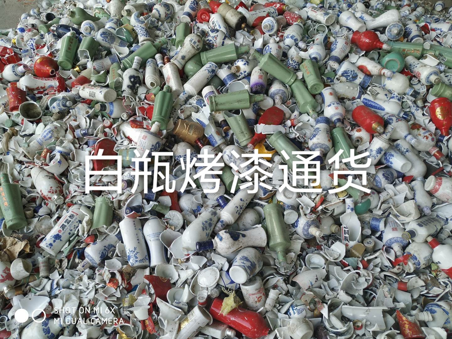 建邺区白瓶烤漆通货回收