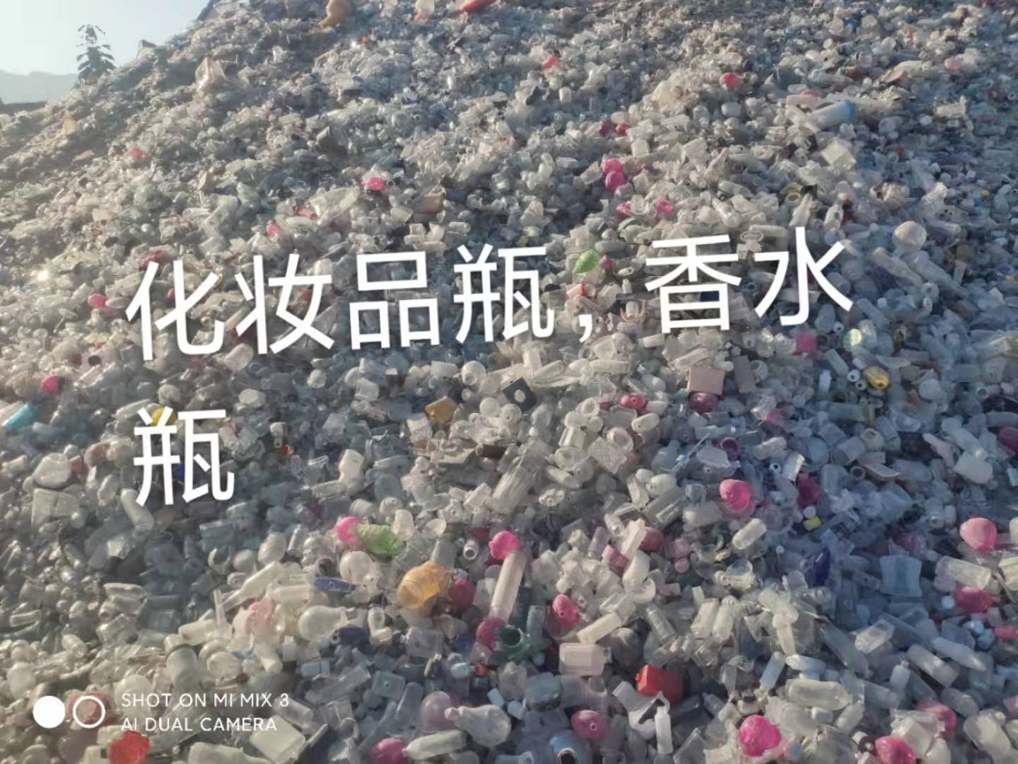 建邺区化妆品瓶回收