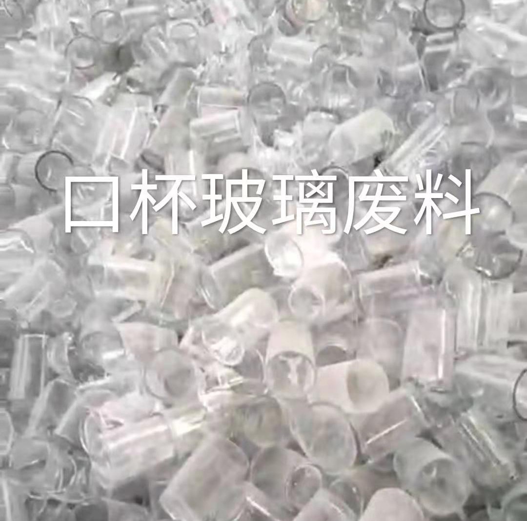 建邺区口杯玻璃肥料回收