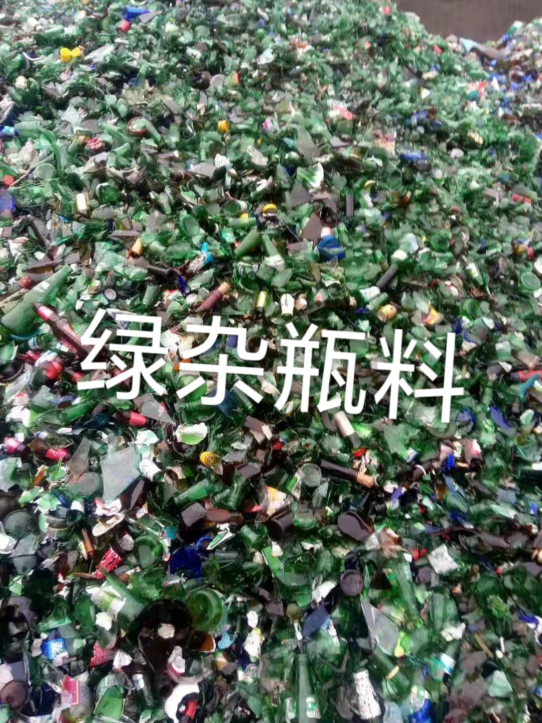 建邺区绿杂瓶料回收